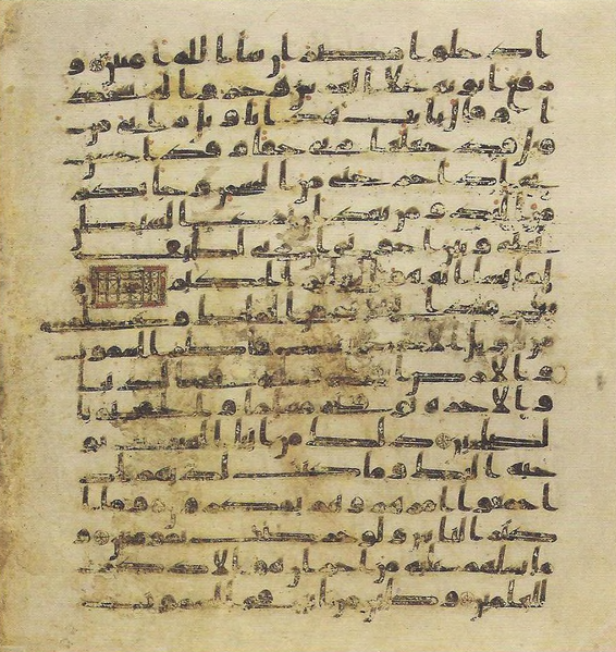 File:Topkapi EH4 0310.png