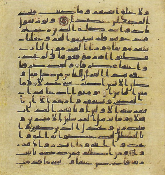 File:Topkapi EH4 0379.png