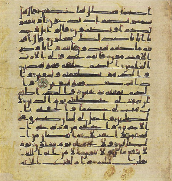 File:Topkapi EH4 0475.png