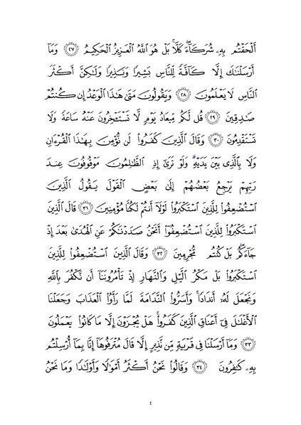 File:Sura34.pdf