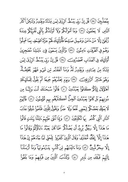 File:Sura34.pdf