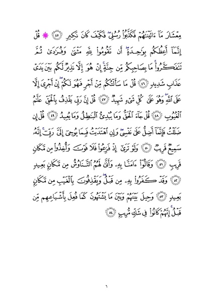 File:Sura34.pdf