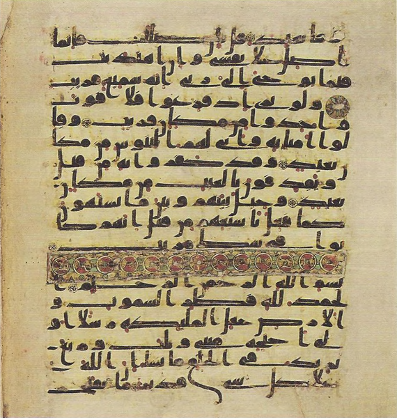 File:Topkapi EH4 0562.png