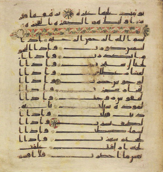 File:Topkapi EH4 0793.png