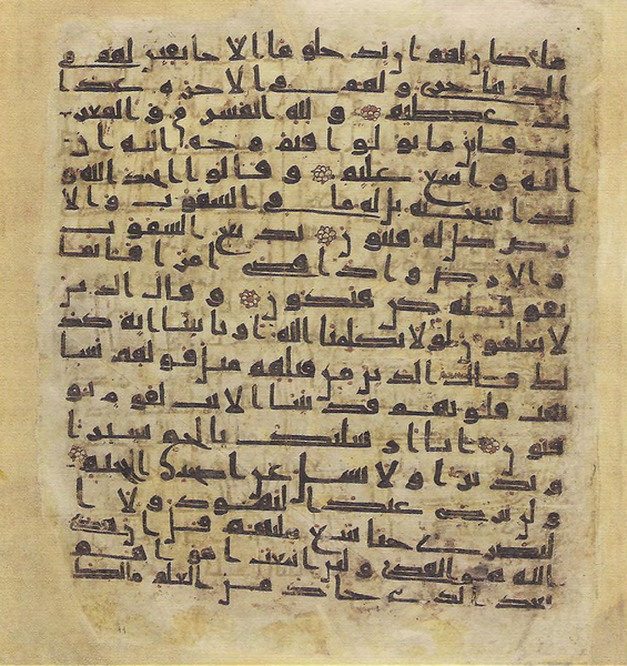 File:Topkapi EH4 0021.png
