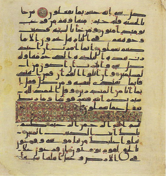 File:Topkapi EH4 0495.png