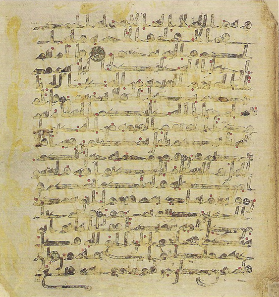 File:Topkapi EH4 0507.png