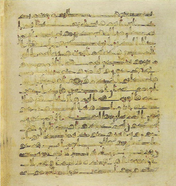 File:Topkapi EH4 0496.png