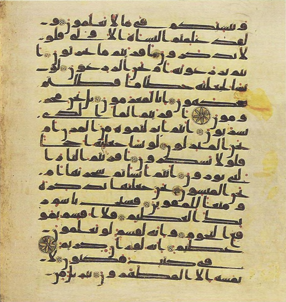 File:Topkapi EH4 0714.png