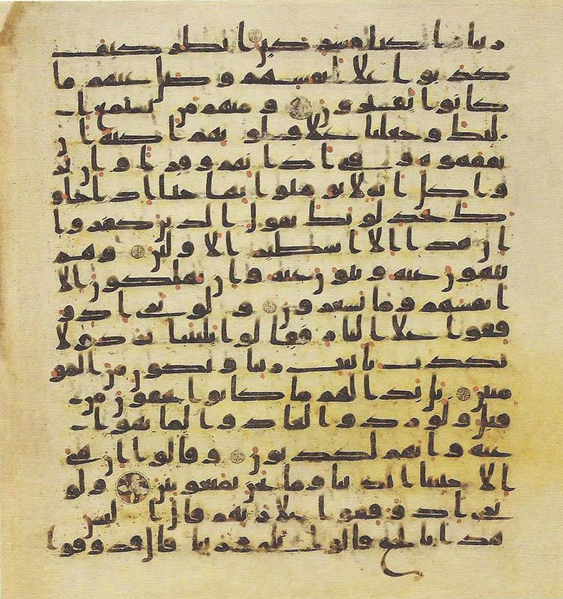 File:Topkapi EH4 0162.png