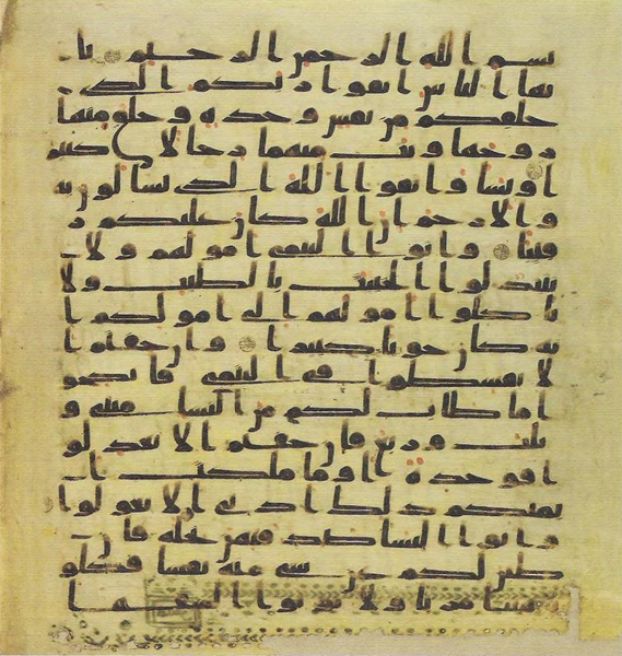 File:Topkapi EH4 0094.png