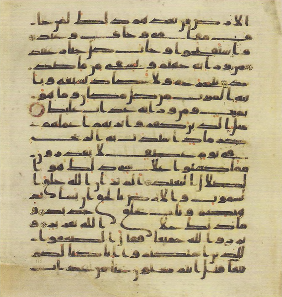 File:Topkapi EH4 0323.png