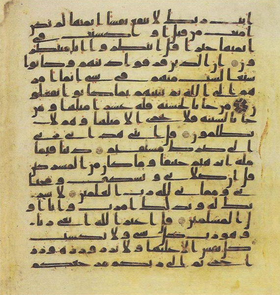 File:Topkapi EH4 0186.png
