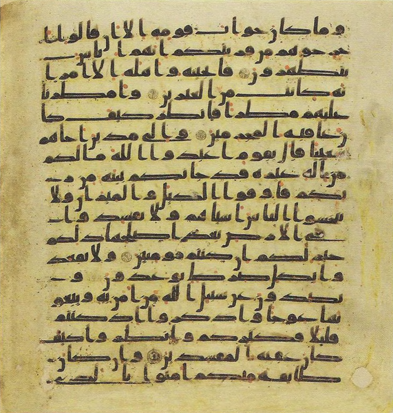 File:Topkapi EH4 0200.png