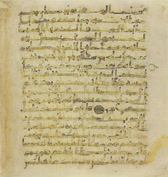 File:Topkapi EH4 0536.png