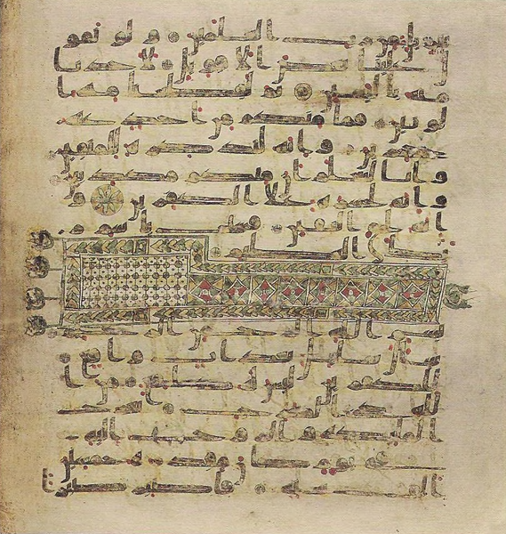 File:Topkapi EH4 0764.png