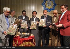 کتاب یا ضامن آهو.jpg