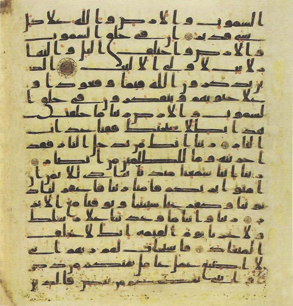 File:Topkapi EH4 0092.png