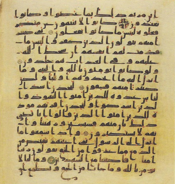 File:Topkapi EH4 0150.png