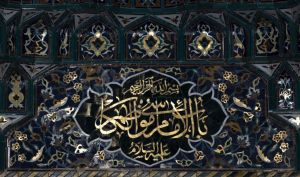 Katibeh(13451) karbobala.jpg