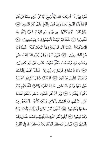 File:Sura7.pdf