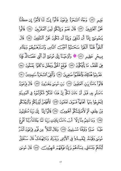 File:Sura7.pdf