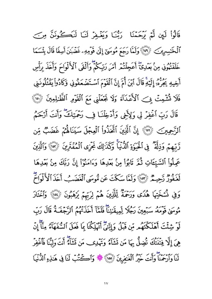File:Sura7.pdf