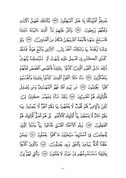 File:Sura7.pdf