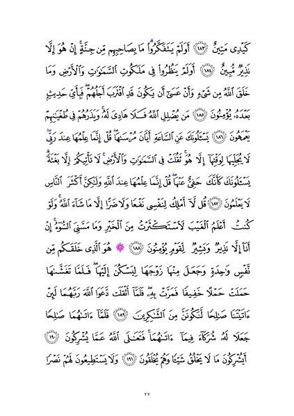 File:Sura7.pdf
