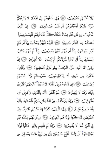File:Sura7.pdf