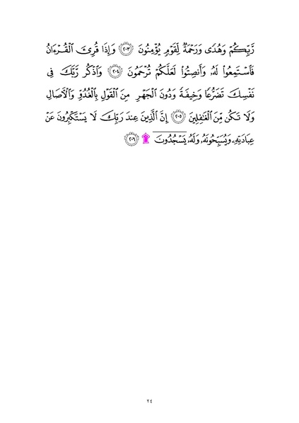 File:Sura7.pdf