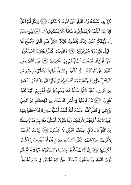 File:Sura7.pdf