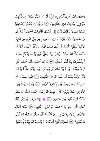 File:Sura7.pdf