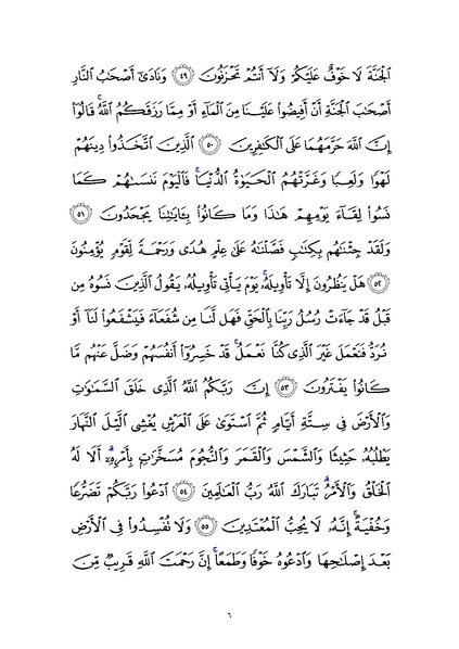 File:Sura7.pdf