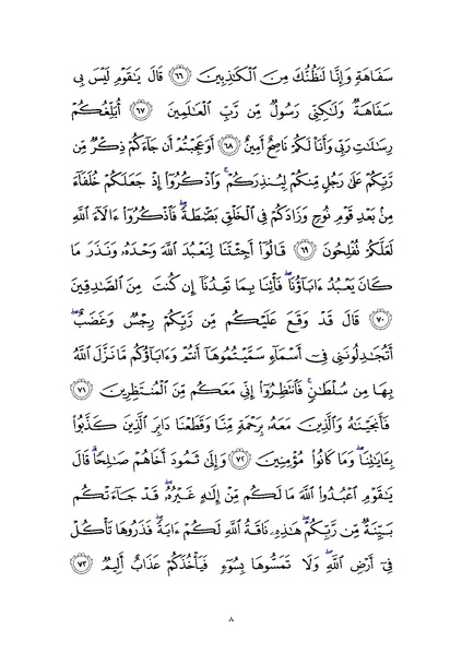 File:Sura7.pdf