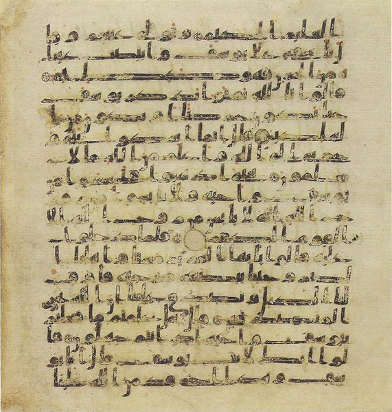 File:Topkapi EH4 0308.png