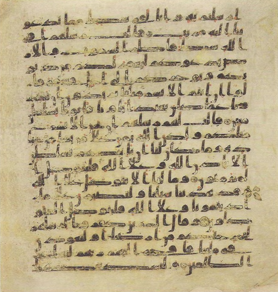 File:Topkapi EH4 0322.png