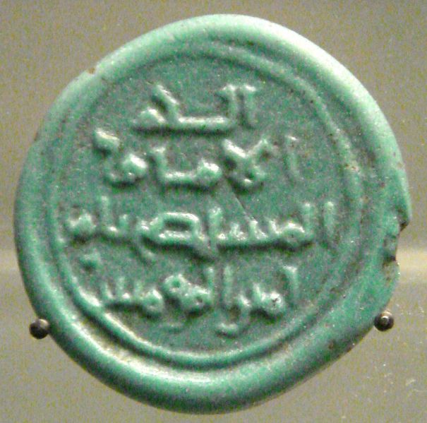 File:Turquoise glass stamp of calif Mustadi 1170 1180.jpg
