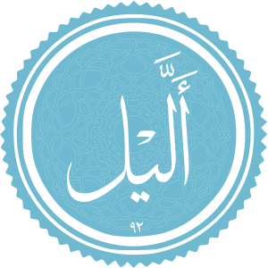 Al-Lail.svg