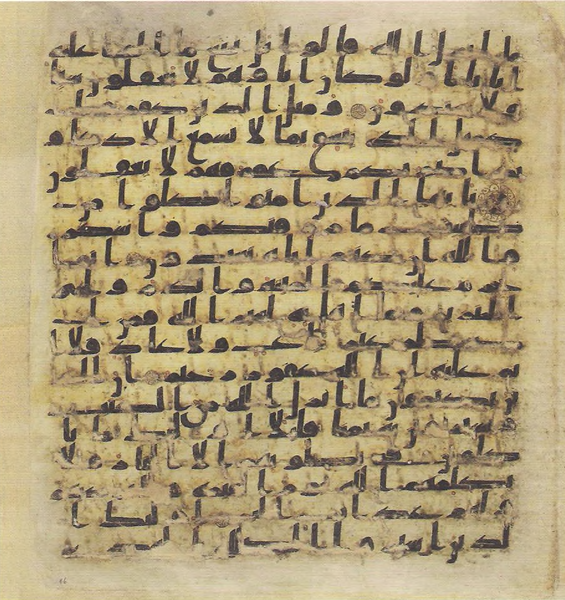 File:Topkapi EH4 0031.png