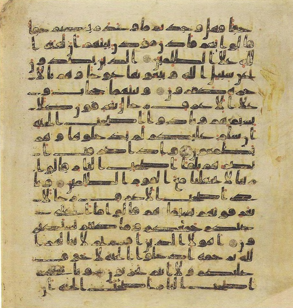 File:Topkapi EH4 0194.png