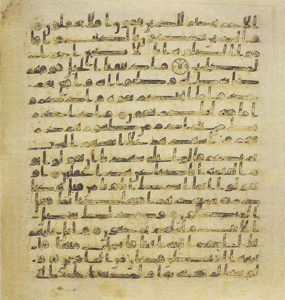 File:Topkapi EH4 0214.png