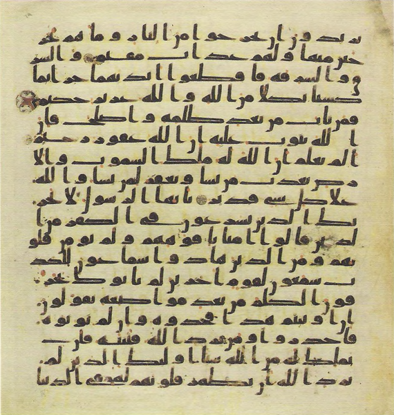 File:Topkapi EH4 0141.png