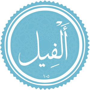 Al-Fil.svg