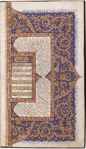 Quran - Google Art Project.jpg