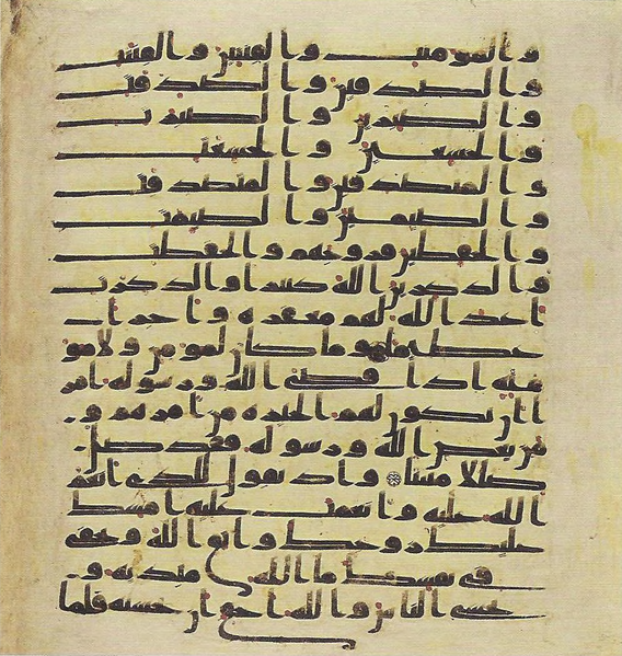 File:Topkapi EH4 0546.png