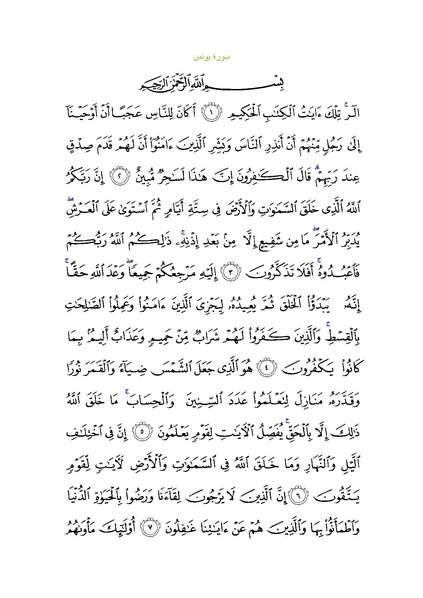 File:Sura10.pdf