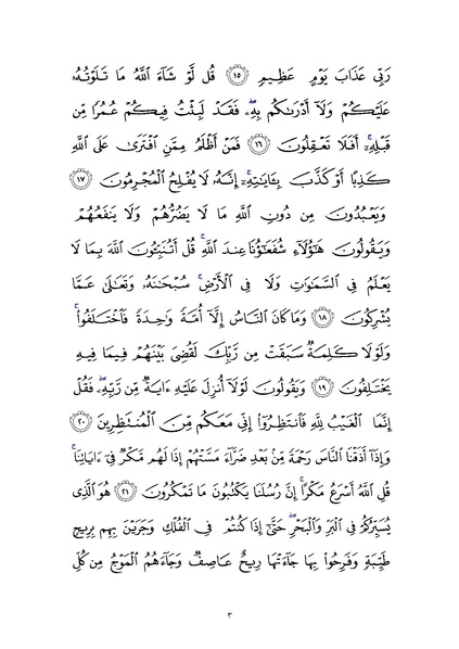 File:Sura10.pdf