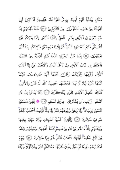 File:Sura10.pdf