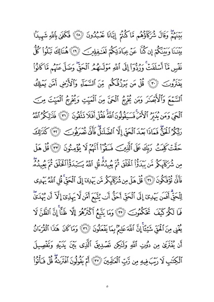 File:Sura10.pdf
